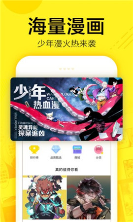 香香漫画app官方正版免费下载