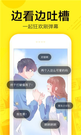 香香漫画app安卓最新版安装