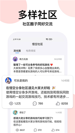 悟空分身永久免费版app下载