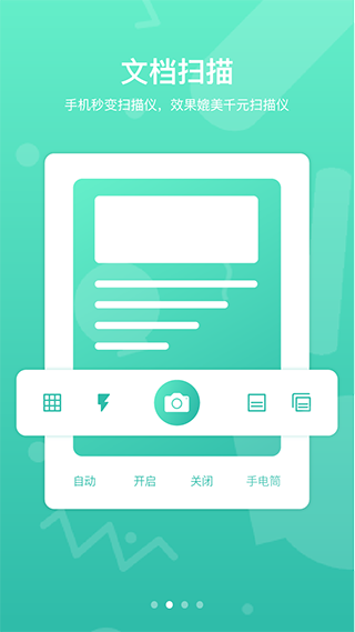 道客巴巴app2023最新安卓版