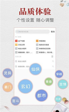 海猫小说app下载安装官方版