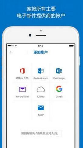 hotmail邮箱中文版下载_hotmail邮箱安卓版下载安装v12.0.1184 运行截图1