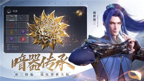 斗罗大陆魂师对决破解版无限钻石下载