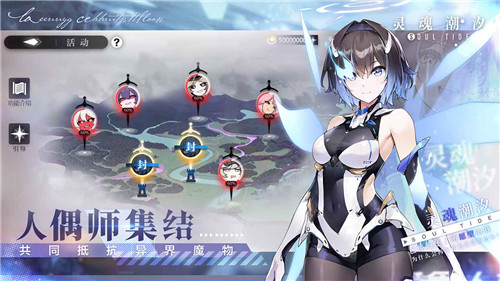灵魂潮汐2023最新版安装