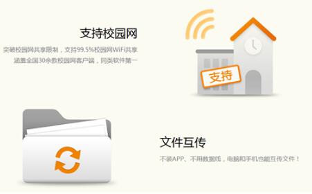 猎豹wifi安卓版最新下载_猎豹wifi手机版免费下载安装v2.1.1 运行截图1