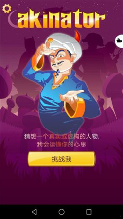 网络天才最新中文版安卓下载安装