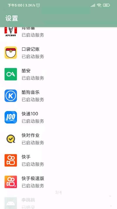 李跳跳app官网最新版下载