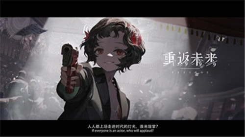 重返未来1999官网入口下载