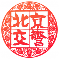 北京交警a v2.5.5