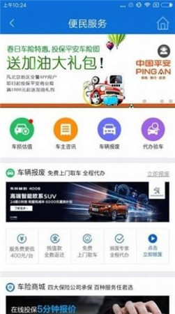 北京交警app下载官网最新版