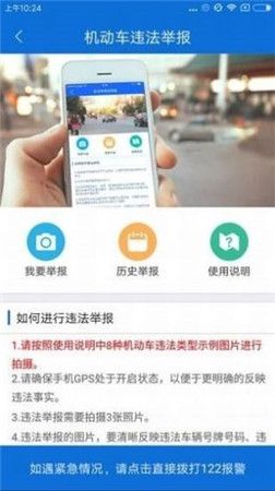 北京交警app下载官网最新版