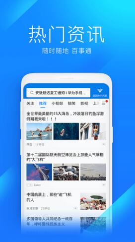 wifi万能钥匙免费手机下载_wifi万能钥匙绿色版下载安装v4.9.19 运行截图1