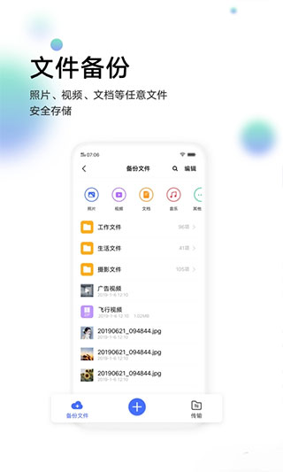 vivo云服务app官方下载