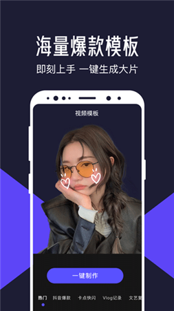 清爽视频编辑器app手机版免费下载