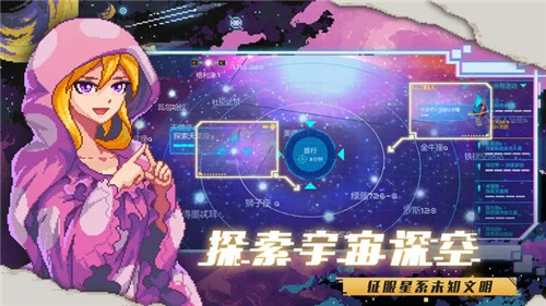 超时空星舰最新破解版