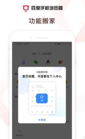百度浏览器手机版下载_百度浏览器正式版下载安装13.30.0 运行截图3