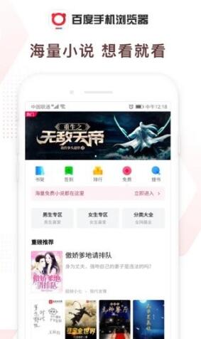 百度浏览器手机版下载_百度浏览器正式版下载安装13.30.0 运行截图1