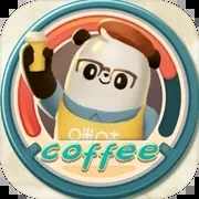 熊猫咖啡屋 V 1.0.0