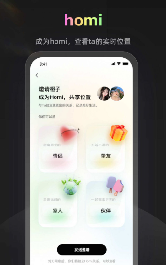 homi安卓最新版下载使用_homiAPP2023最新版官方下载 运行截图3