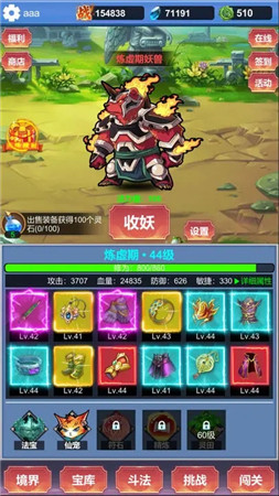 修仙寻道无限氪金破解版