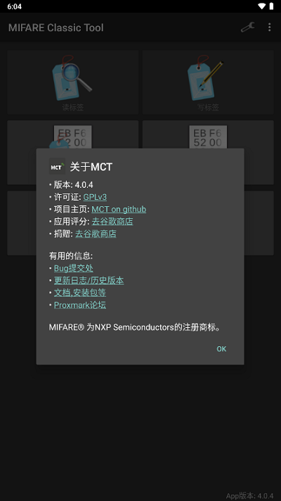 mct门禁卡app下载_mct最新版安卓版下载v4.0.4版 运行截图1