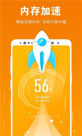 一键清理免费版下载