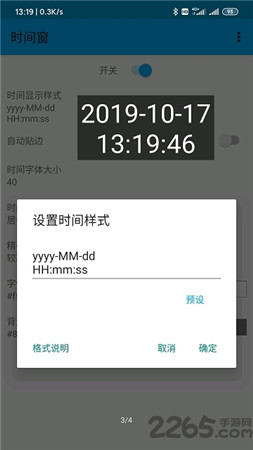 时间窗app官方下载