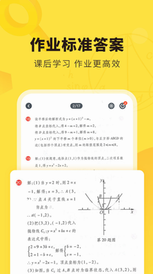 快对app下载最新版2023_快对app官方版下载安装免费版 运行截图1