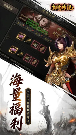 英魂传说手机版下载安装