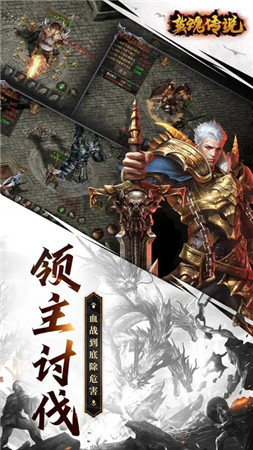 英魂传说手机版下载安装
