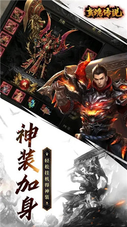 英魂传说手游官网下载