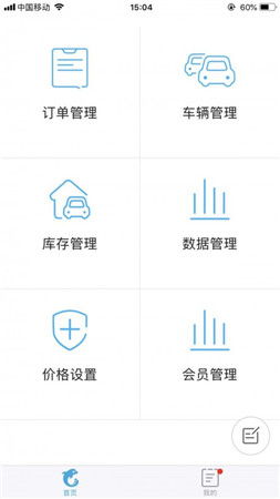 租车宝app2.0官方版下载