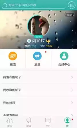 爱听书app官网下载