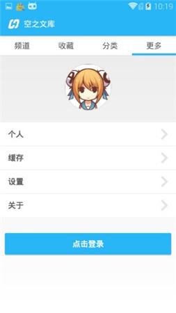 空之文库app官方下载地址