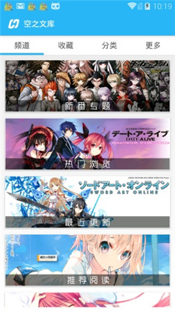 空之文库app官方下载地址