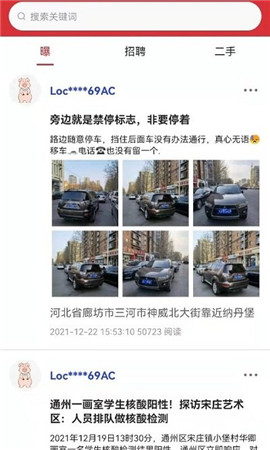 随手拍违章赚钱app官方下载