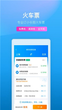 携程旅行app官方下载