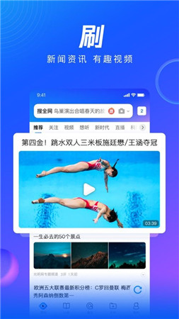 qq浏览器手机版下载安装