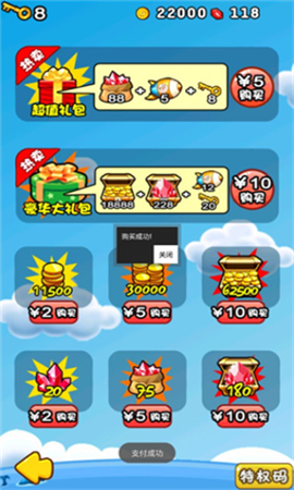 燃烧的蔬菜2无限金币无限钻石版