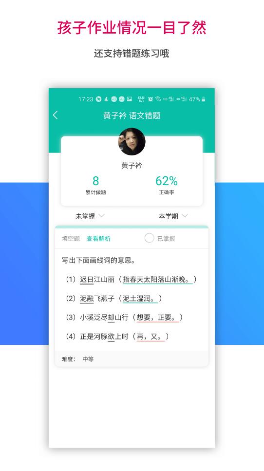 乐教乐学app下载安装_乐教乐学官方免费下载v1.0.272 运行截图1