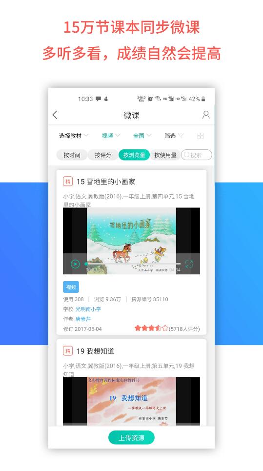 乐教乐学app下载安装_乐教乐学官方免费下载v1.0.272 运行截图2