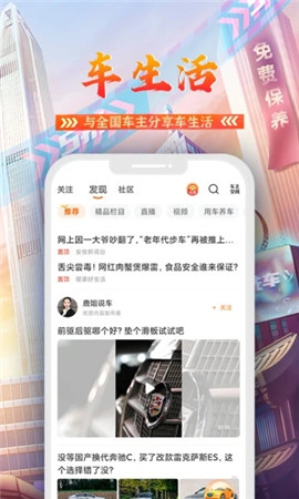 平安好车主app官网下载