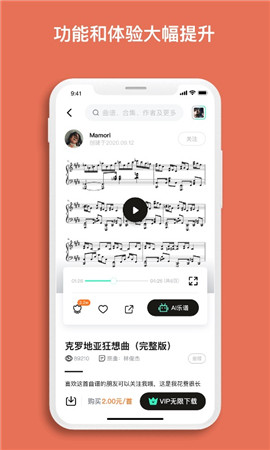 虫虫钢琴网app下载
