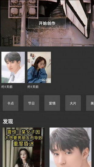 熊猫视频剪辑手机免费下载_熊猫视频剪辑最新版下载安装v1.0.30 运行截图3