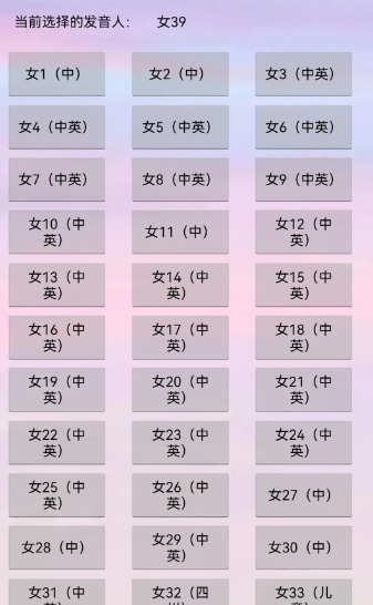 无限配音APP手机版安装下载_无限配音2023安卓版下载 运行截图1