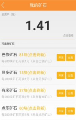 数字货币挖矿界面