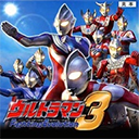 奥特曼进化格斗3 v3.2.1