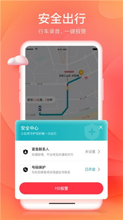 小拉出行司机版app下载官网