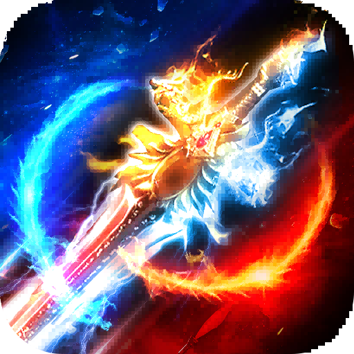 玛法降魔传 v1.0.14