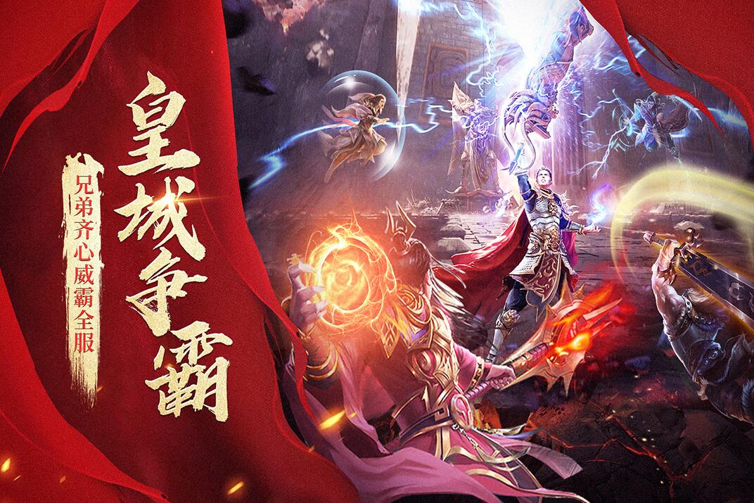 玛法降魔传最新版下载_玛法降魔传官方正版免费下载v1.0.14 运行截图2